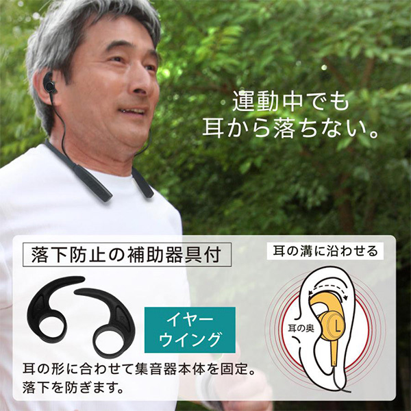 充電式集音器 首掛け式 高齢者用 最大80時間使用 ハウリングしにくい_画像3