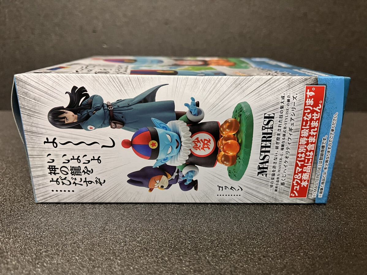 一番くじ ドラゴンボール EX 摩訶不思議大冒険 D賞 ピラフ＆ドラゴンボール フィギュア 新品 ピラフ マスターライズ_画像3