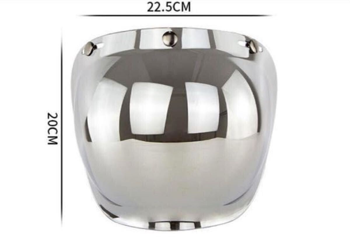シルバー　バブルシールド　ジェットヘルメット汎用品　フリップアップベース付き　銀メッキ　機能性　保護性　　シールド　ミラー