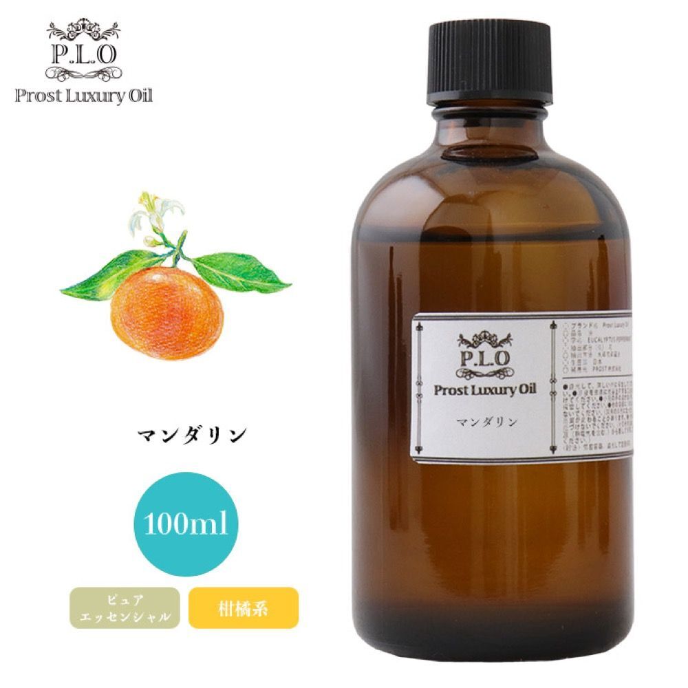 Prost Luxury Oil マンダリン 100ml ピュア エッセンシャルオイル アロマオイル 精油 Z17_画像1