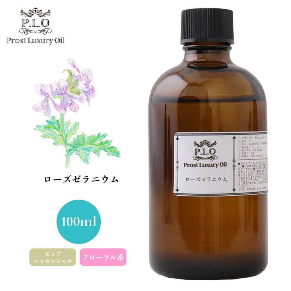 Prost Luxury Oil ローズゼラニウム 100ml ピュア エッセンシャルオイル アロマオイル 精油 Z17_画像1