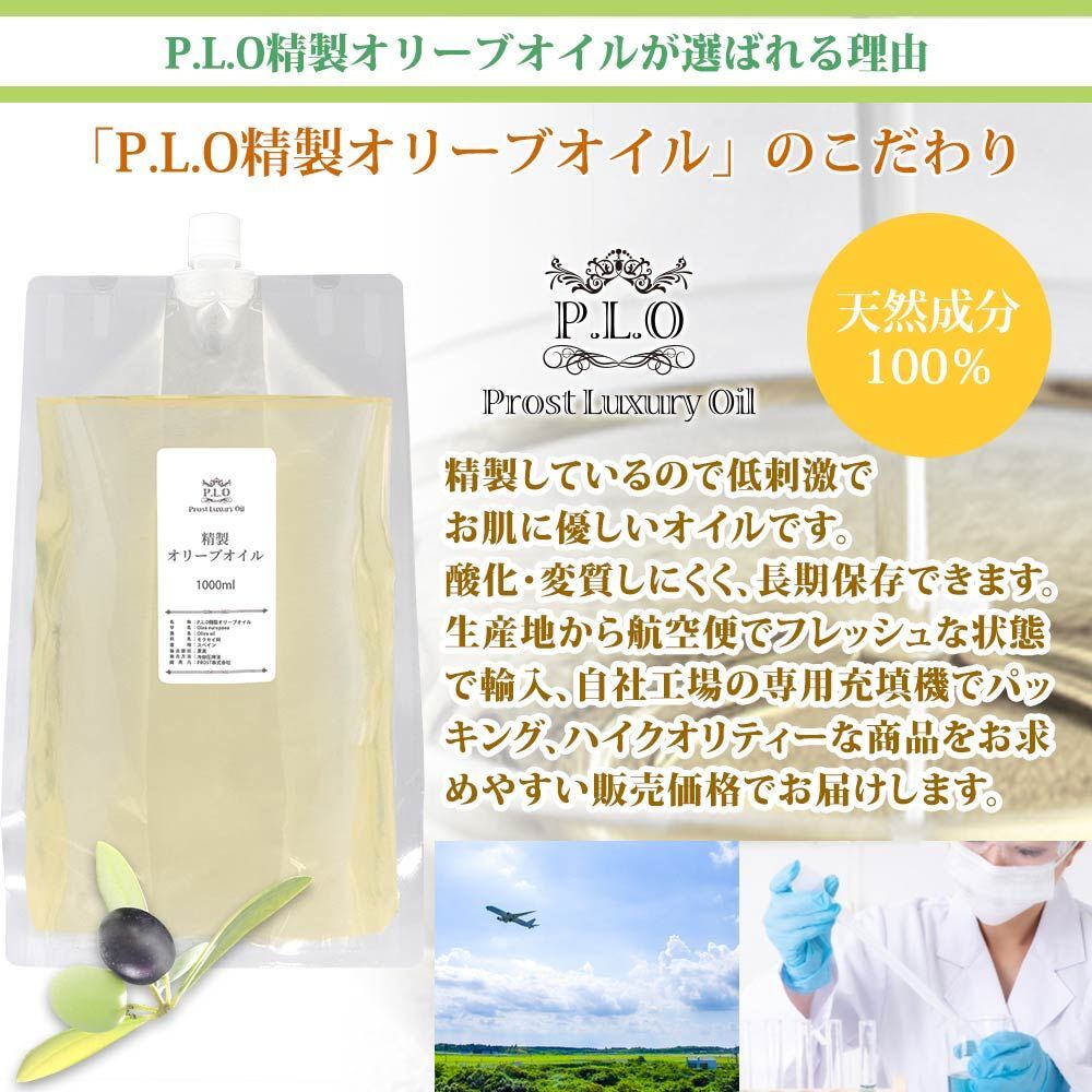 PROST Luxury Oil 精製オリーブオイル 100ml /キャリアオイル スキンケア ボディケア ネイルケア Z30_画像6