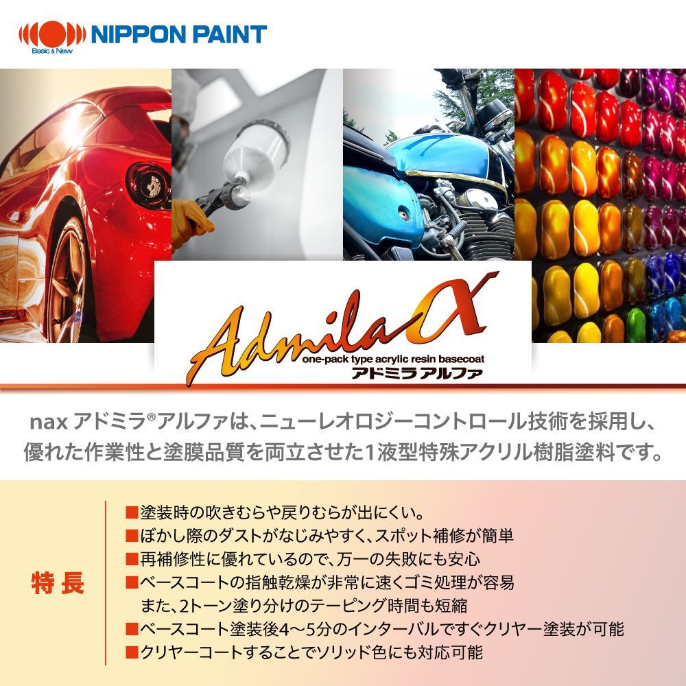  order goods Japan paint Ad Mira α toning Toyota 070 white pearl mica pearl base only 2kg( dilution settled )Z26