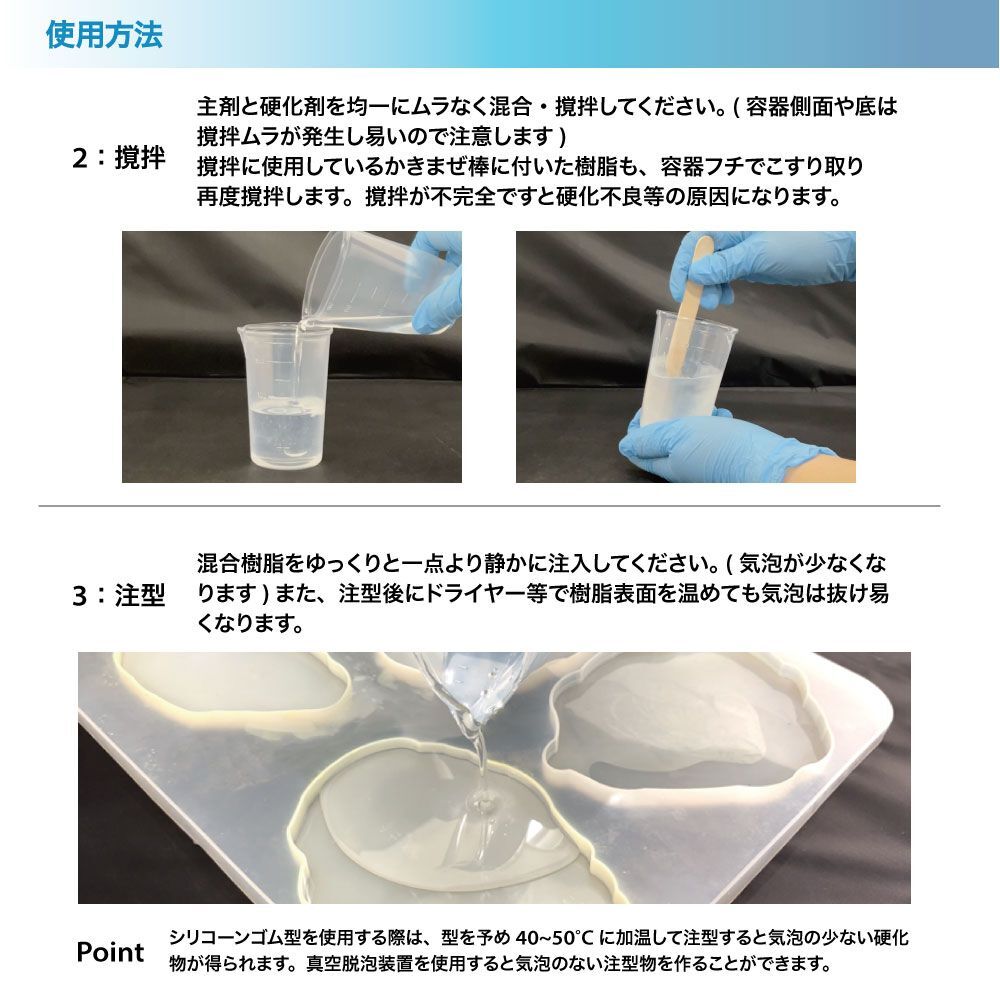 クリアファーストレジンPRO 300gセット /超高透明 難黄変 低粘度 低臭 エポキシ樹脂 2液 Z24_画像5