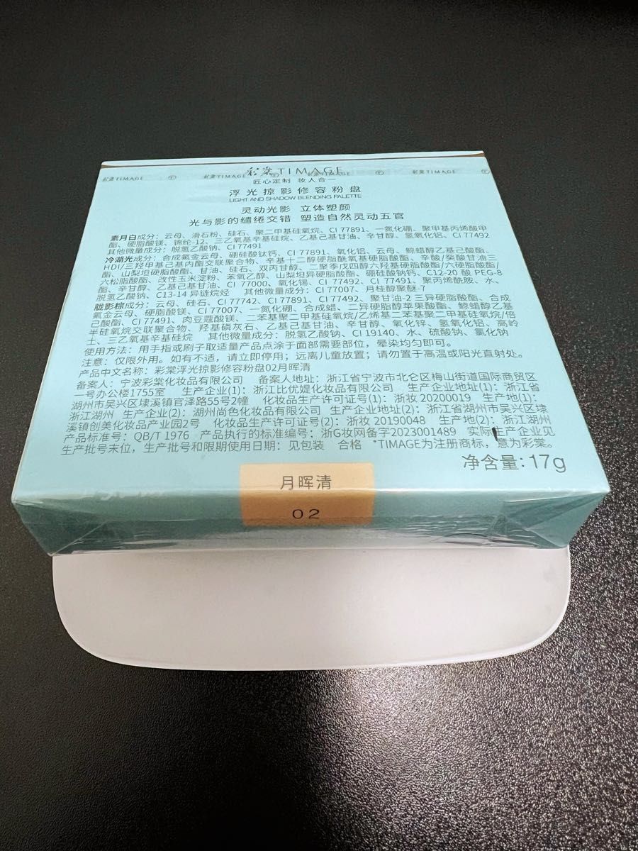 TIMAGE ライトアイシャドウ ブレンディングパレット 02中国版　ブラシ付き