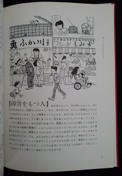 [03175]こころとからだ 知りたいこと事典 小学生向け 五十音順 性教育 用語辞典 いじめ 恋愛 家族 結婚 タンポン 産婦人科 妊娠 ホルモン_画像3