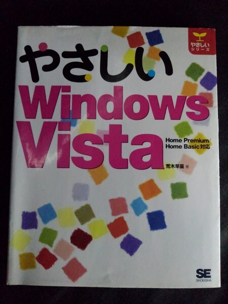 [13904]....Windows Vista personal computer OS web page Internet Explorer basis operation document mesenja- file keyboard folder 