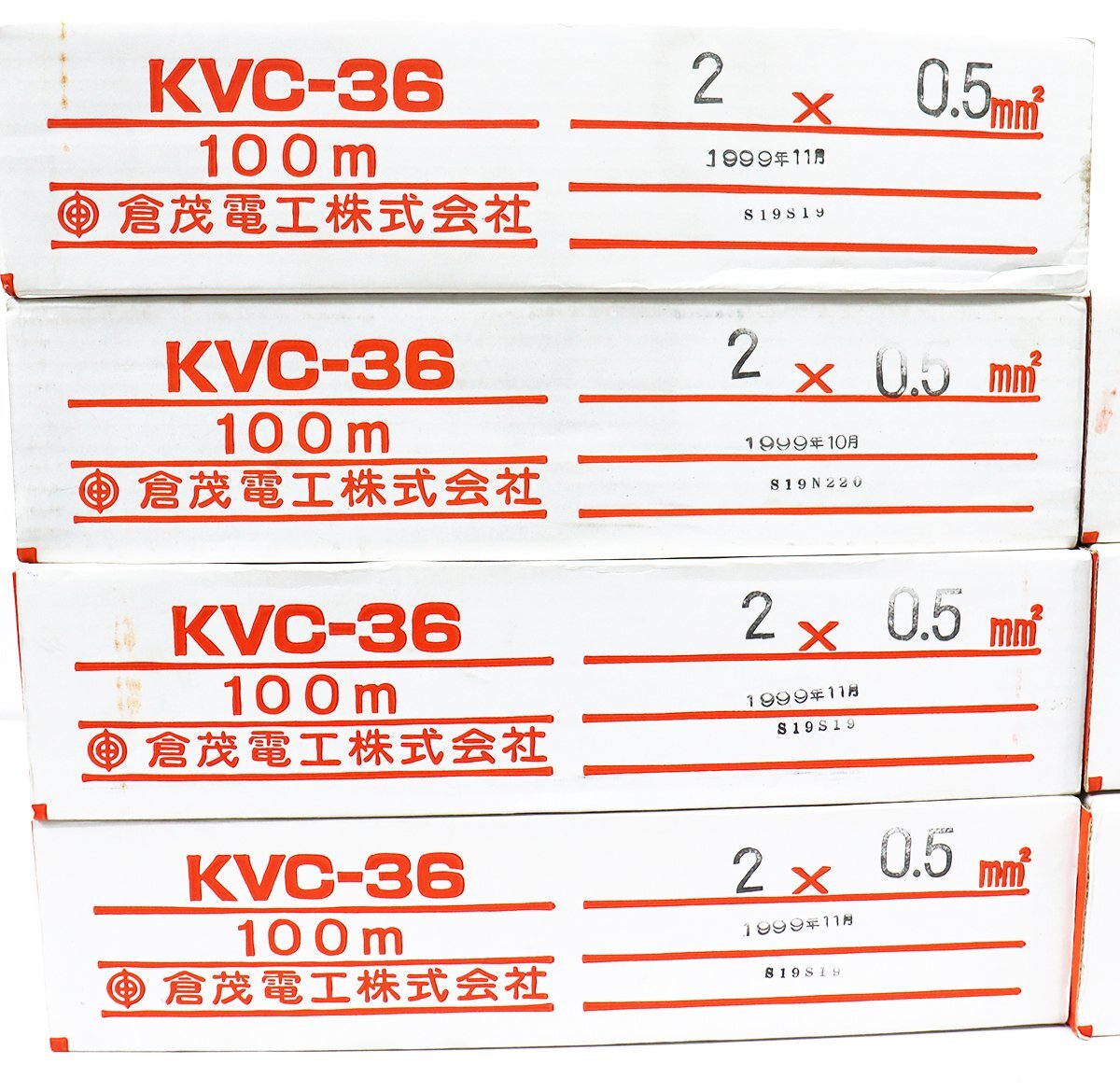 《M00394》KURAMO (倉茂電工) KVC-36 電子機器配線用ケーブル 2×0.5mm2 FOプレン (耐油/耐熱/柔軟型)【7箱セット】未使用 現状品 ◆_画像6