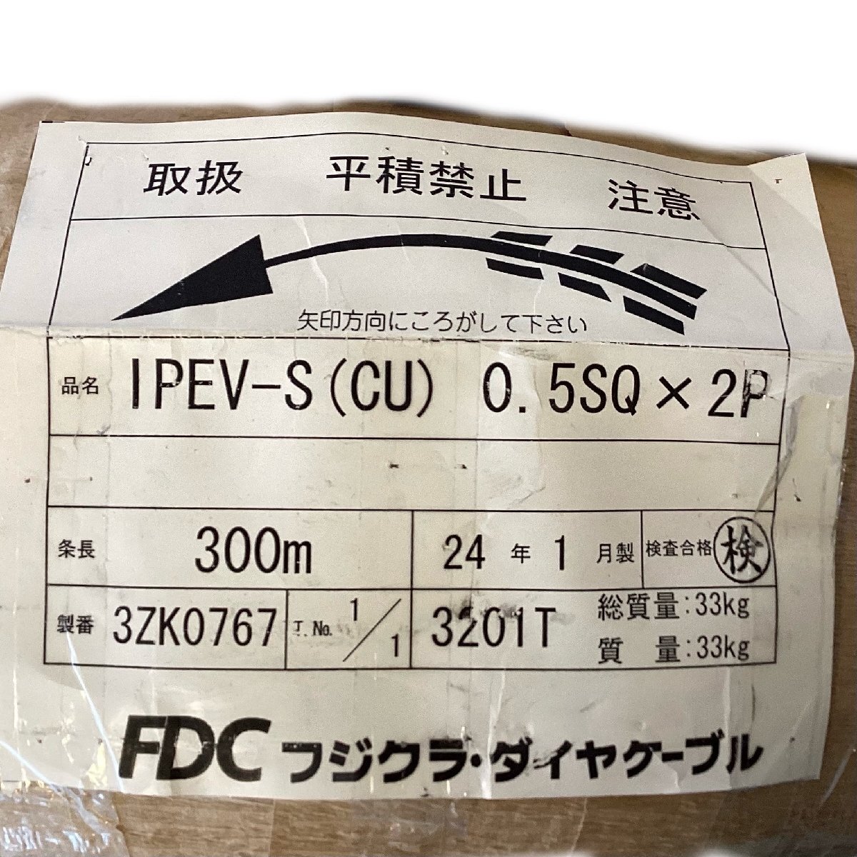 《X02920》 フジクラ・ダイヤケーブル IPEV-S(CU) 0.5SQ×2P 弱電計装用ケーブル 300m 製造年月日 2024年1月 未使用品 ▼_画像2