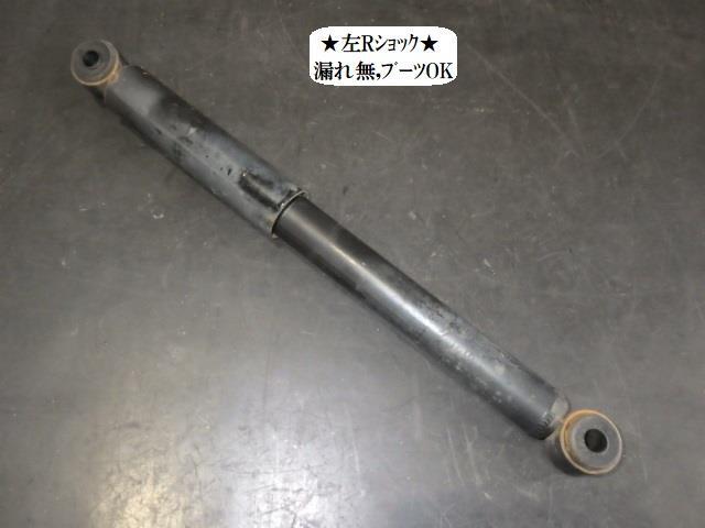 ミニキャブ GBD-U62T 左Rショックアブソーバー MR961099_画像1