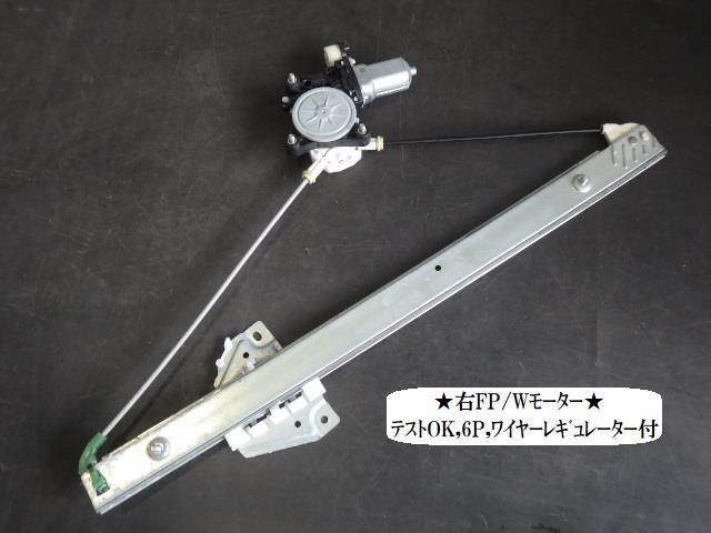 エブリィ EBD-DA64V 右Fドアレギュレータ・モーター デンソー 83401-68H11_画像1