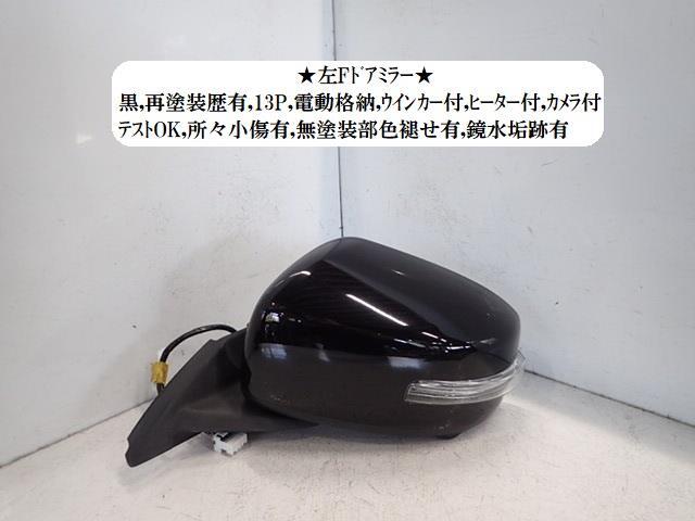 デイズ DBA-B21W 左サイドミラー イシザキ 538 96302-6A09E_画像1