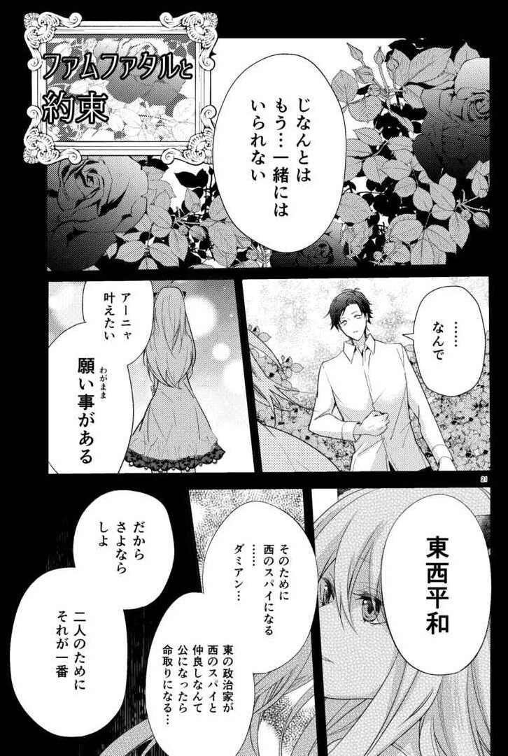 SPY×FAMILY 44冊 ダミアニャ ダミアン×アーニャ スパイ SPY×FAMILY 44冊 ダミアニャ ダミアン×アーニャ スパイ