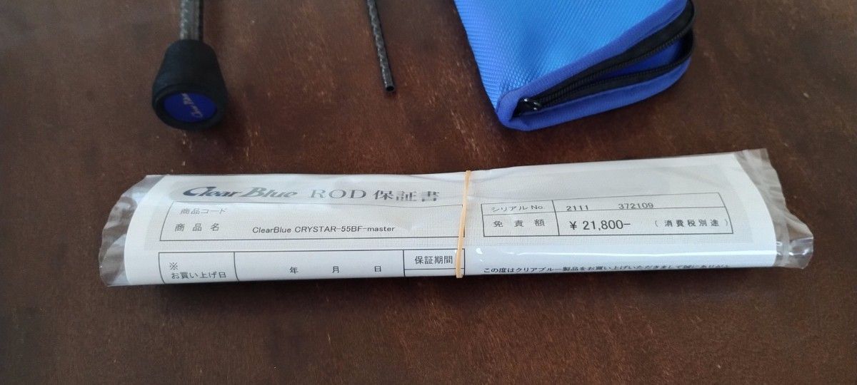 超美品ClearBlue クリアブルー クリスター 55 BF-マスターBF 超美品ClearBlue クリアブルー クリスター 55 BF-マスターBF