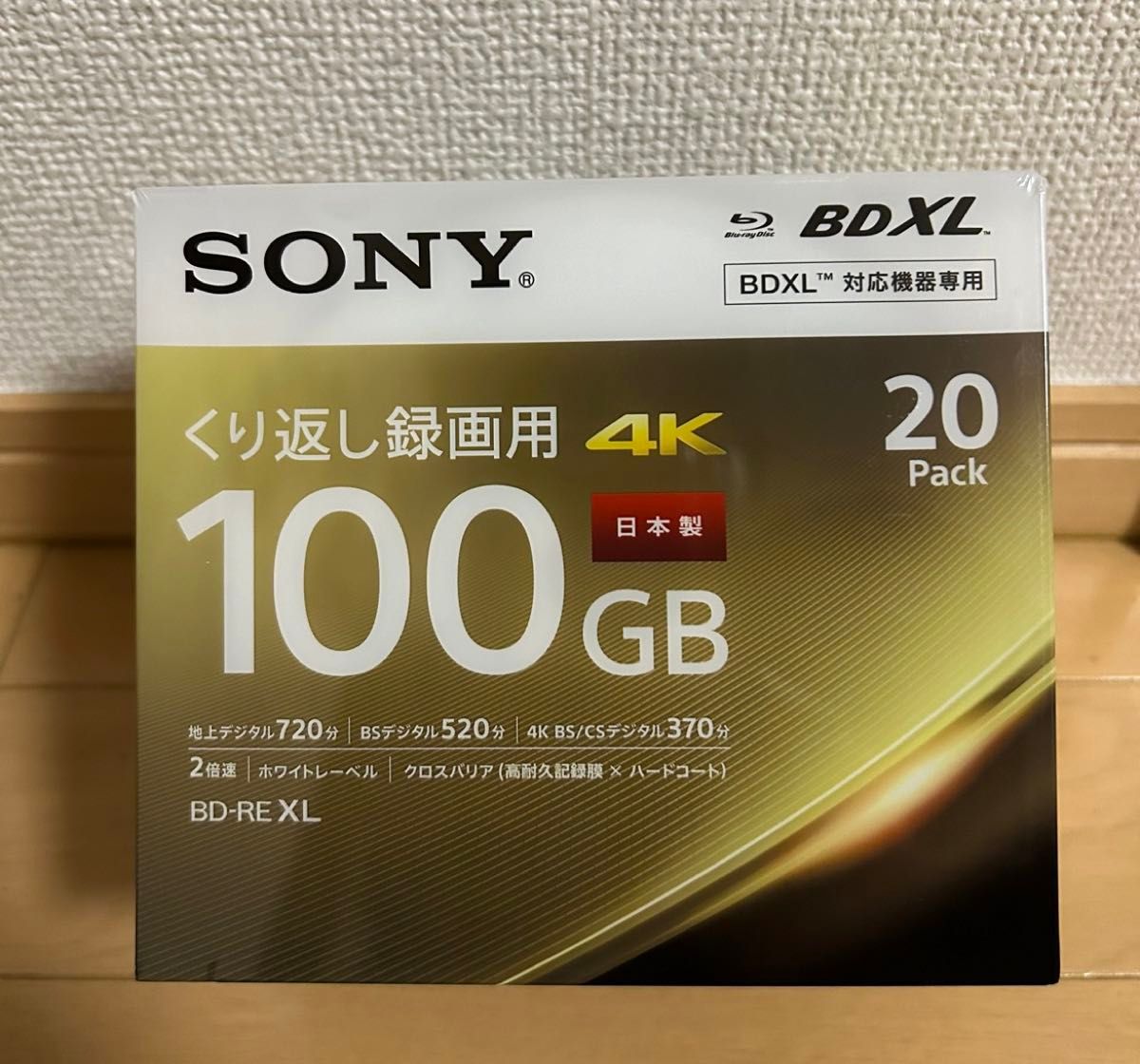 【匿名配送】BDメディア100GB  2倍速 BD-RE XL 20枚パック