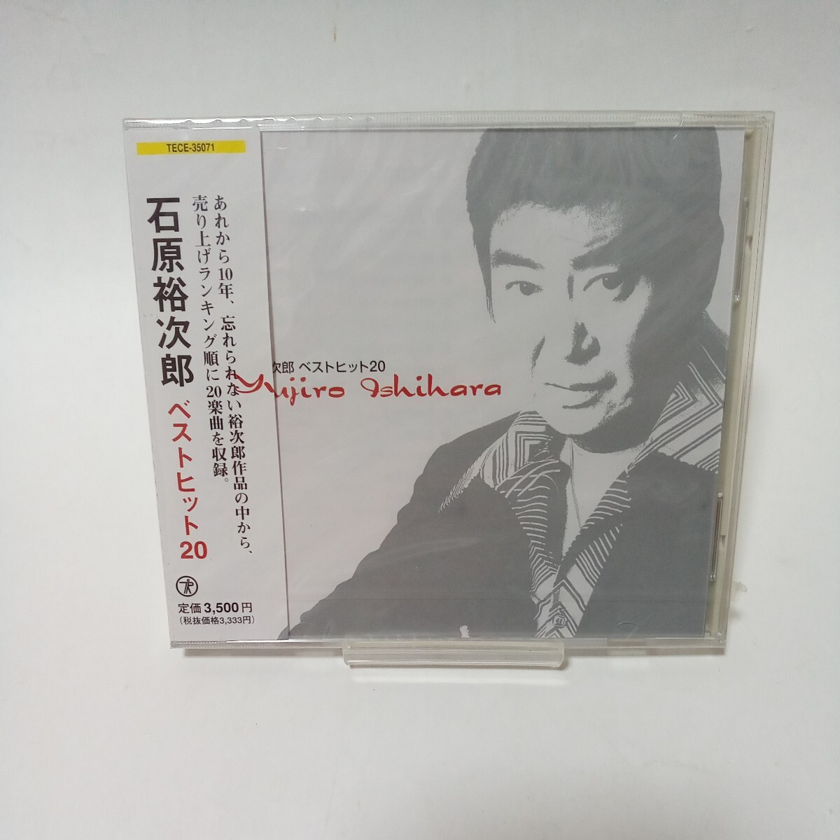 CD　石原裕次郎ベストヒット２０　新品未開封_画像1