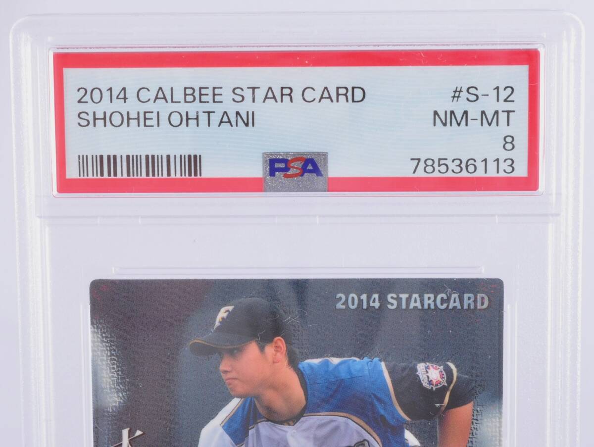 2014 CALBEE STAR CARD SHOHEI OHTANI カルビー スターカード 大谷翔平 #S-12 NM-MT PSA 8_画像5