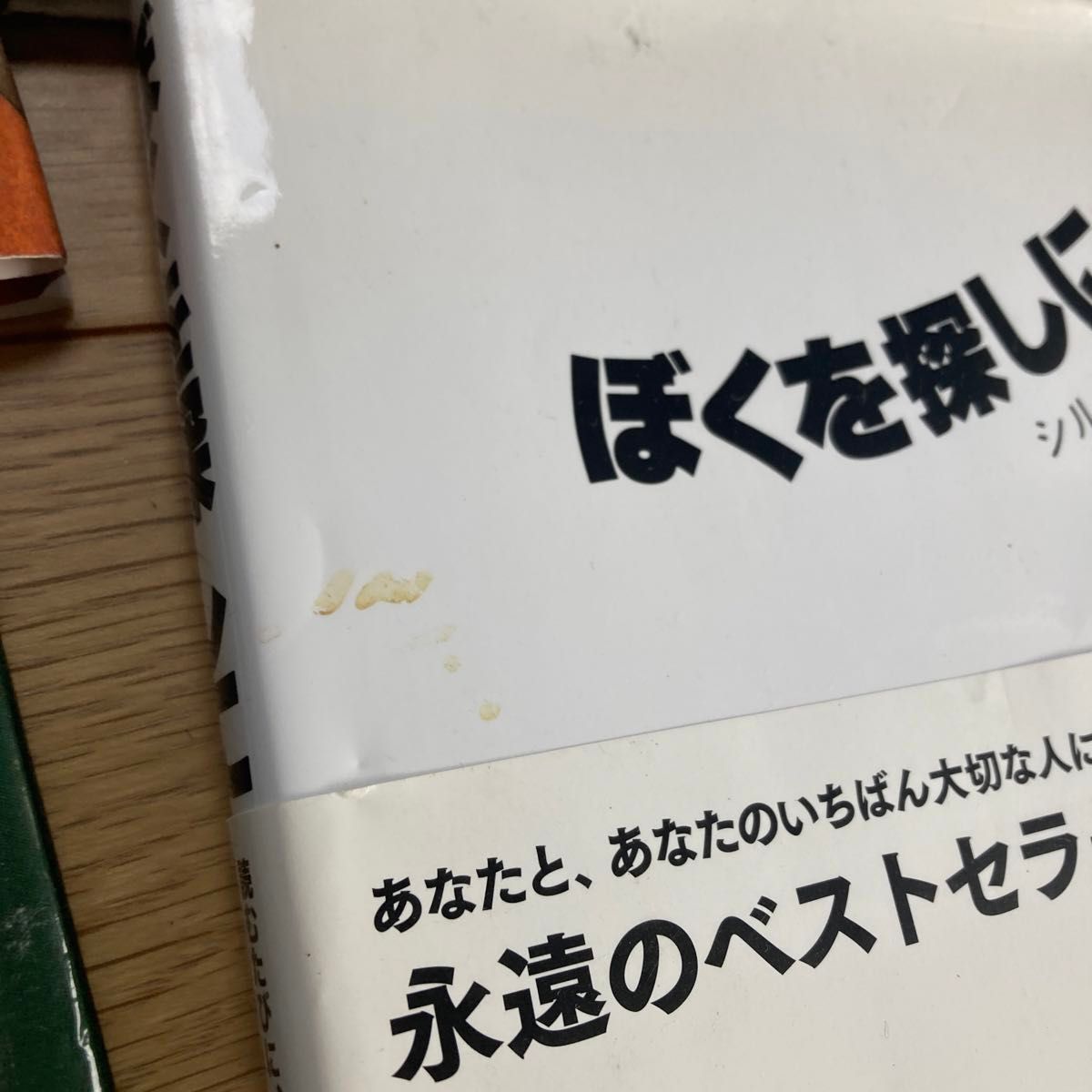 絵本26冊セットまとめ売り 1歳/2歳/3歳/4歳|Yahoo!フリマ(旧 絵本26冊セットまとめ売り 1歳/2歳/3歳/4歳|Yahoo!フリマ(旧