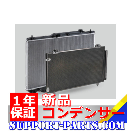 AC condenser JZX110 Verossa new goods high quality 1 year guarantee 88460-22590