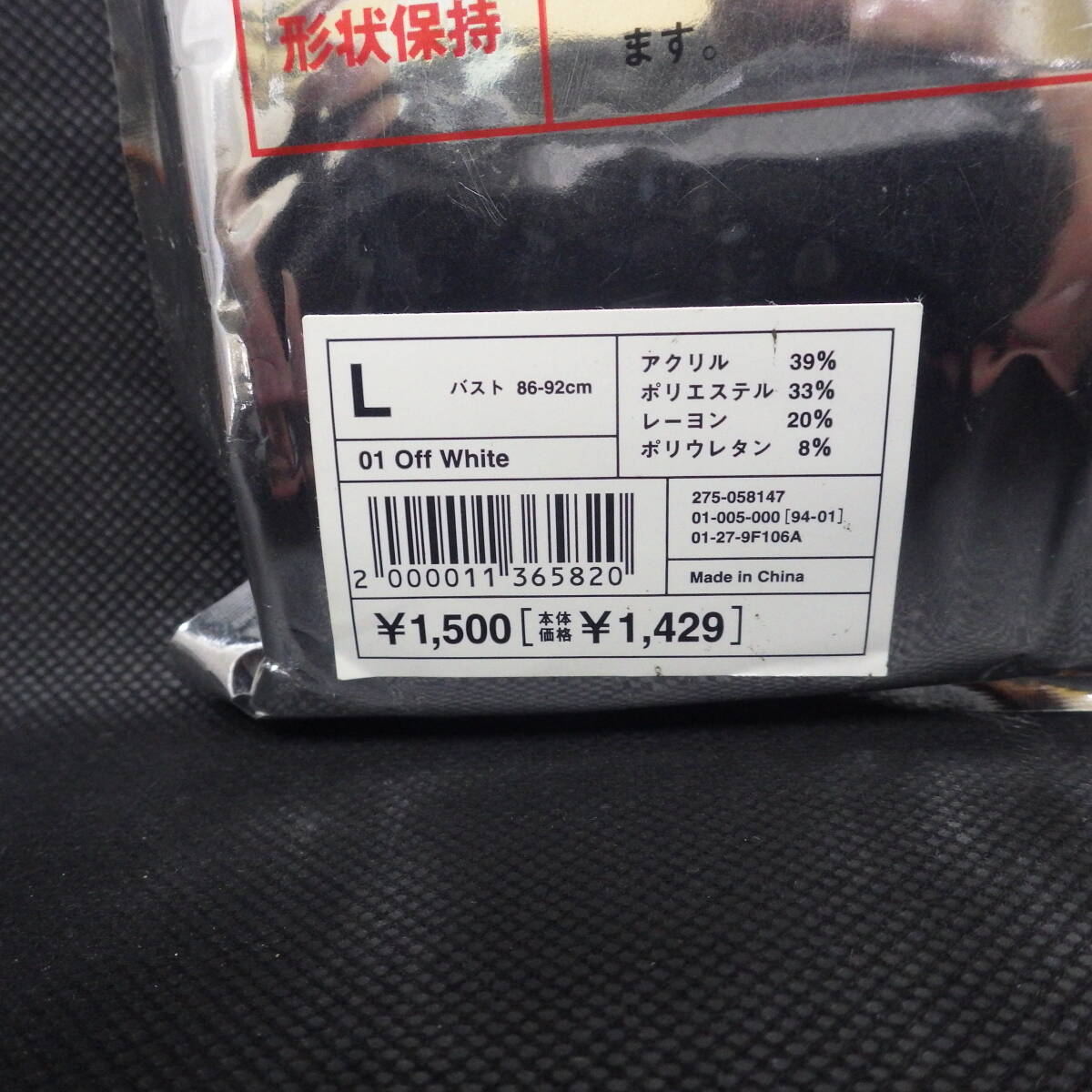 未使用　UNIQLO　heat　tech 　UネックTシャツ　八分袖　　Lサイズ　 オフホワイト　　レディース　　女性　ユニクロ　ヒートテック_画像2