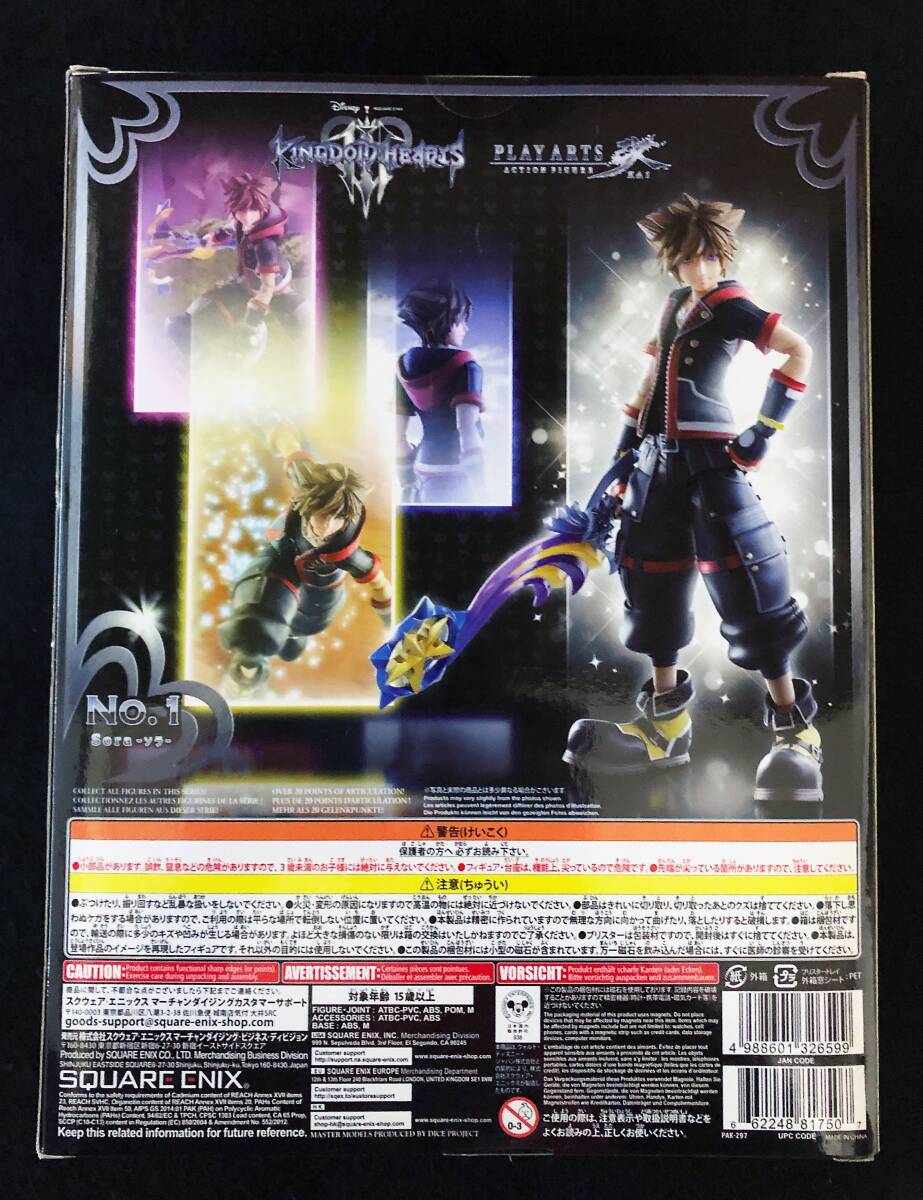 新品未開封|プレイアーツ改 KINGDOM HEARTS III ソラ 新品未開封|プレイアーツ改 KINGDOM HEARTS III ソラ