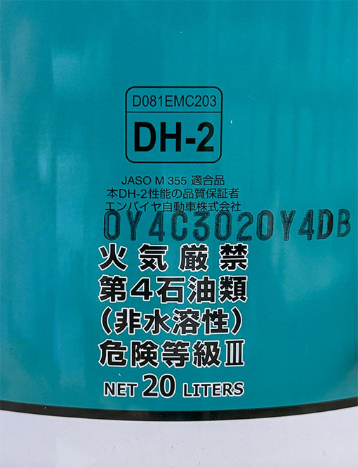 【送料込】テクノパワー DH-2 10W-30 20L ディーゼル車用エンジンオイル_画像3