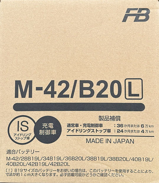 [ включая доставку 8100 из ]FB Furukawa аккумулятор M42/B20LeknoIS такой же и т.п. дилер предназначенный товар [ холостой ход Stop машина соответствует ]***