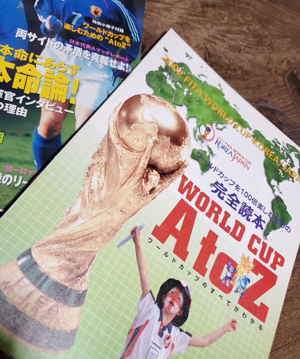 [値下げ交渉] 2002年 ワールドサッカーグラフィック Vol.102-113 12冊 検) WSG ぴあ 日韓ワールドカップ ブラジル代表 ジダン ロナウド