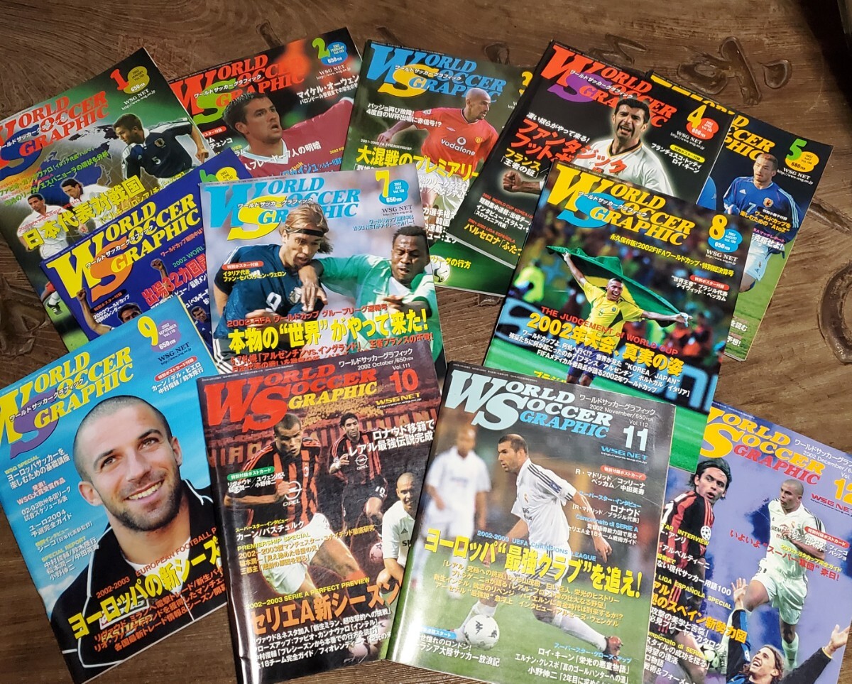 [値下げ交渉] 2002年 ワールドサッカーグラフィック Vol.102-113 12冊 検) WSG ぴあ 日韓ワールドカップ ブラジル代表 ジダン ロナウド