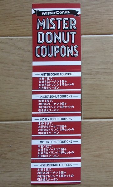 * Mister Donut ( Nagoya город ограничение )*[ пончики 1 шт + напиток 1 шт. комплект ] талон 5 листов . купон (1700 иен соответствует )*6 месяц 30 день временные ограничения *5 шт. до!