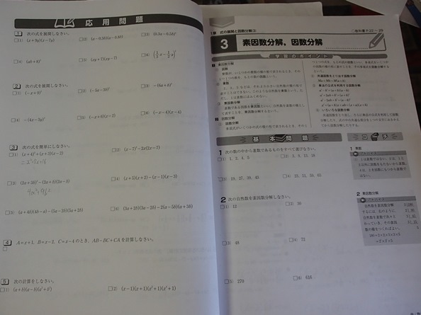 ◆「ワーク　数学中３啓林館版」◆問題/解答/確認テスト 計3冊◆エヂュケーショナルネットワーク社;刊◆_画像6