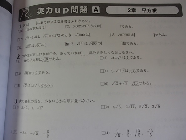 ◆「ワーク　数学中３啓林館版」◆問題/解答/確認テスト 計3冊◆エヂュケーショナルネットワーク社;刊◆_画像8