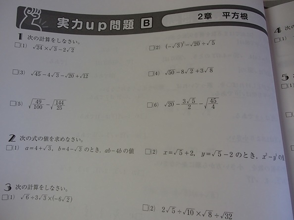 ◆「ワーク　数学中３啓林館版」◆問題/解答/確認テスト 計3冊◆エヂュケーショナルネットワーク社;刊◆_画像9