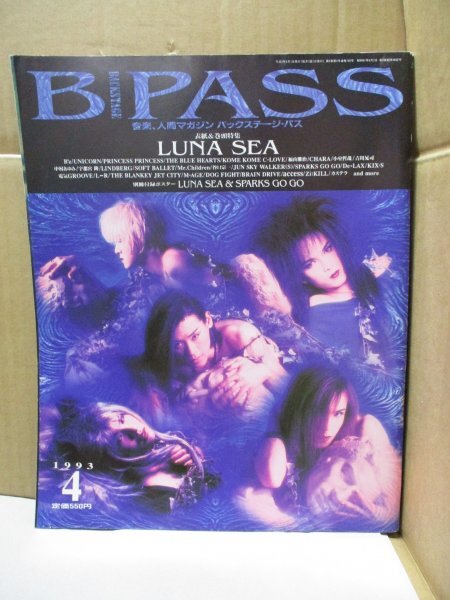 B.PASS バックステージ・パス 1993.4/ポスター付き/LUNA SEA/B'z/ユニコーン/福山雅治/CHARA/電気グルーヴ_画像1