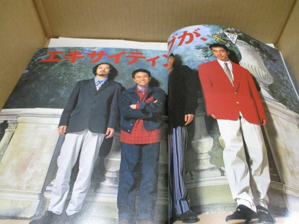 patipati パチパチ 1993年4月 ユニコーン ダウンタウン 宇都宮隆 patipati パチパチ 1993年4月 ユニコーン ダウンタウン 宇都宮隆