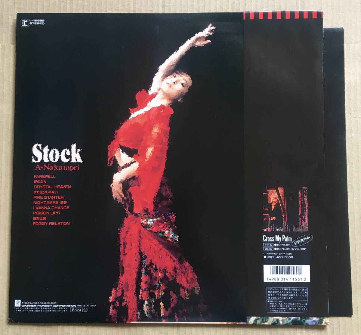 LP★ 中森明菜 / ストック Stock 帯付き 1988年オリジナル盤 ワーナーパイオニア Reprise Records L-12652の画像6