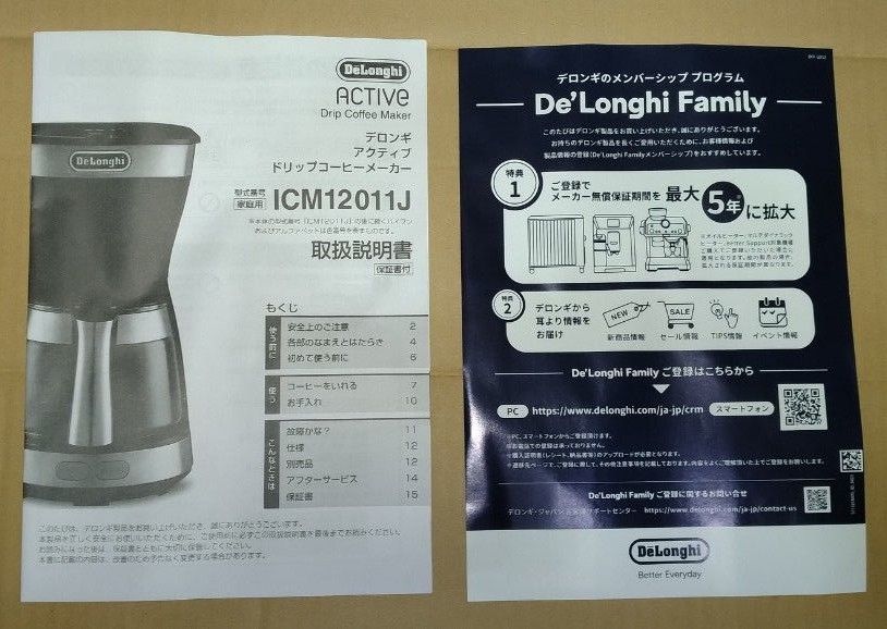 デロンギ ICM12011J-BK アクティブ ドリップコーヒーメーカー インテンスブラック