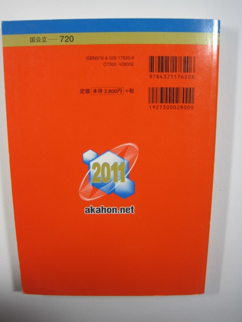 ヤフオク 教学社 医学部 医学科 推薦入試 Ao入試 11 愛 ヤフオク 教学社 医学部 医学科 推薦入試 Ao入試 11 愛