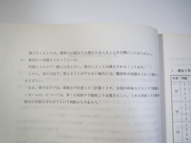  Kawaijuku 1996 96 вступительный экзамен .. рабочая тетрадь Tokyo университет математика река . выпускать ( для поиска - Tokyo университет математика документ серия . серия документ . наука фиолетовый книга@ red book синий книга@)