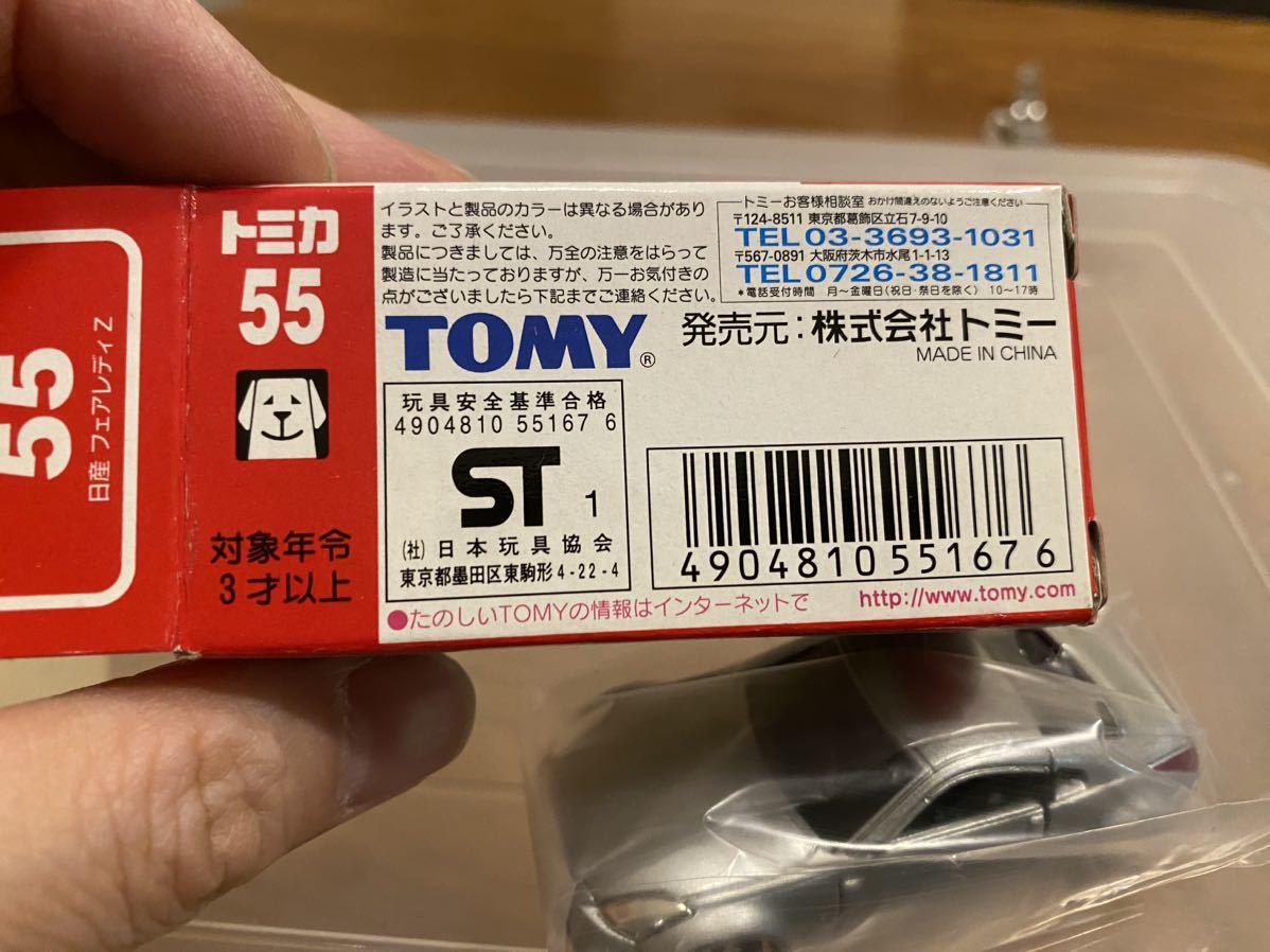 トミカ　日産　フェアレディZ　No.55　ミニカー　TOMICA　同梱可　NISSAN FAIRLADY Z (Matm)_画像3