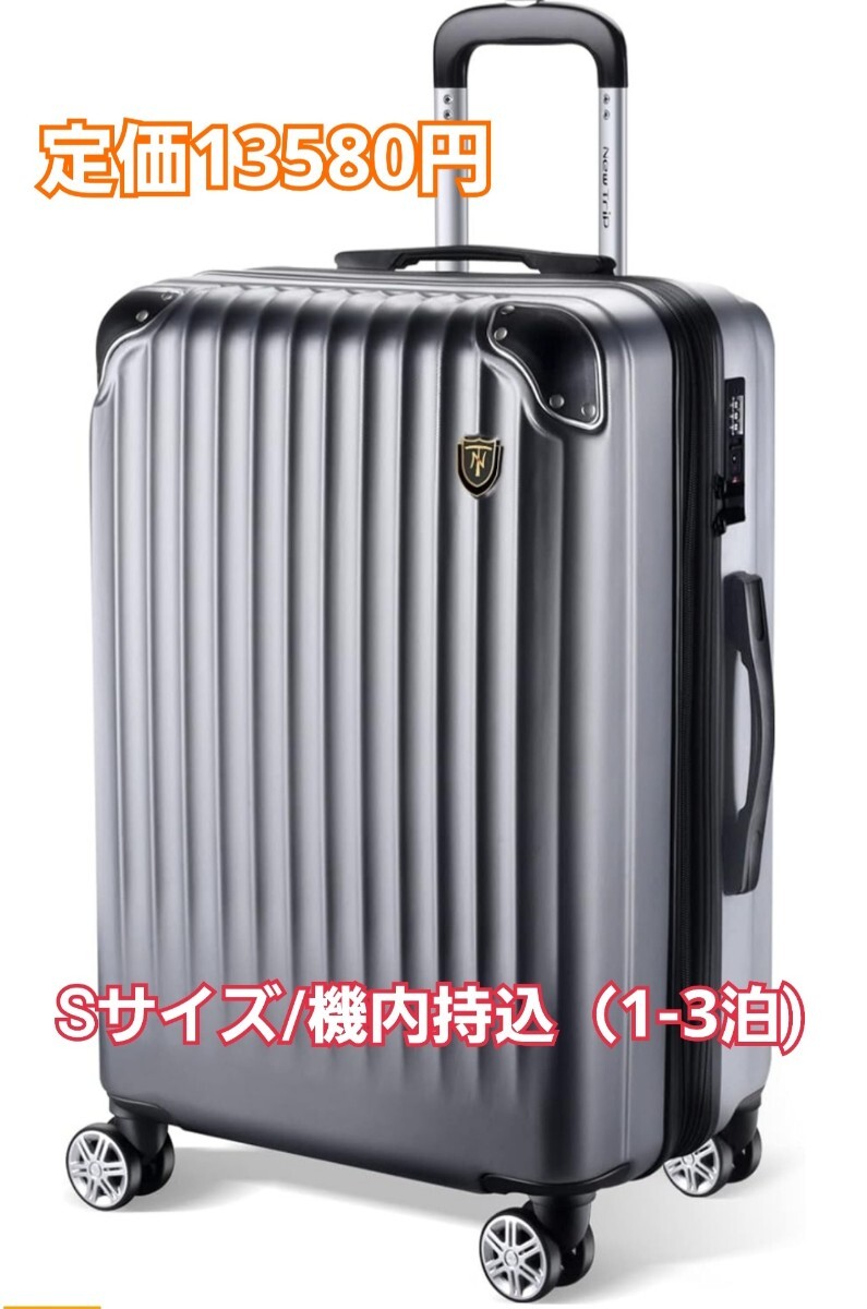New Trip スーツケース キャリーケース キャリーバッグ Sサイズ New Trip スーツケース キャリーケース キャリーバッグ Sサイズ