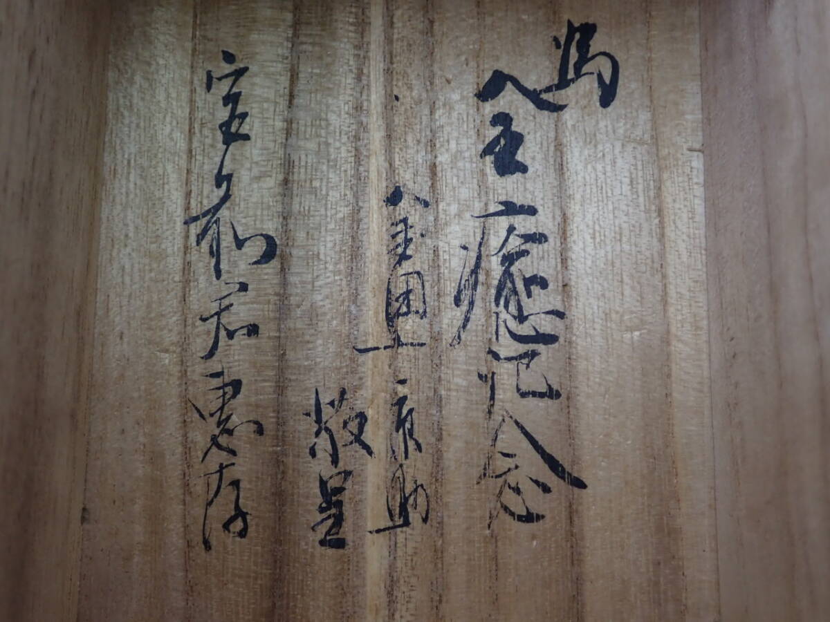 1円~ 将棋駒 彫駒 龍山作 金龍書 全41駒 箱書有り 蓋裏、金田一 1円~ 将棋駒 彫駒 龍山作 金龍書 全41駒 箱書有り 蓋裏、金田一