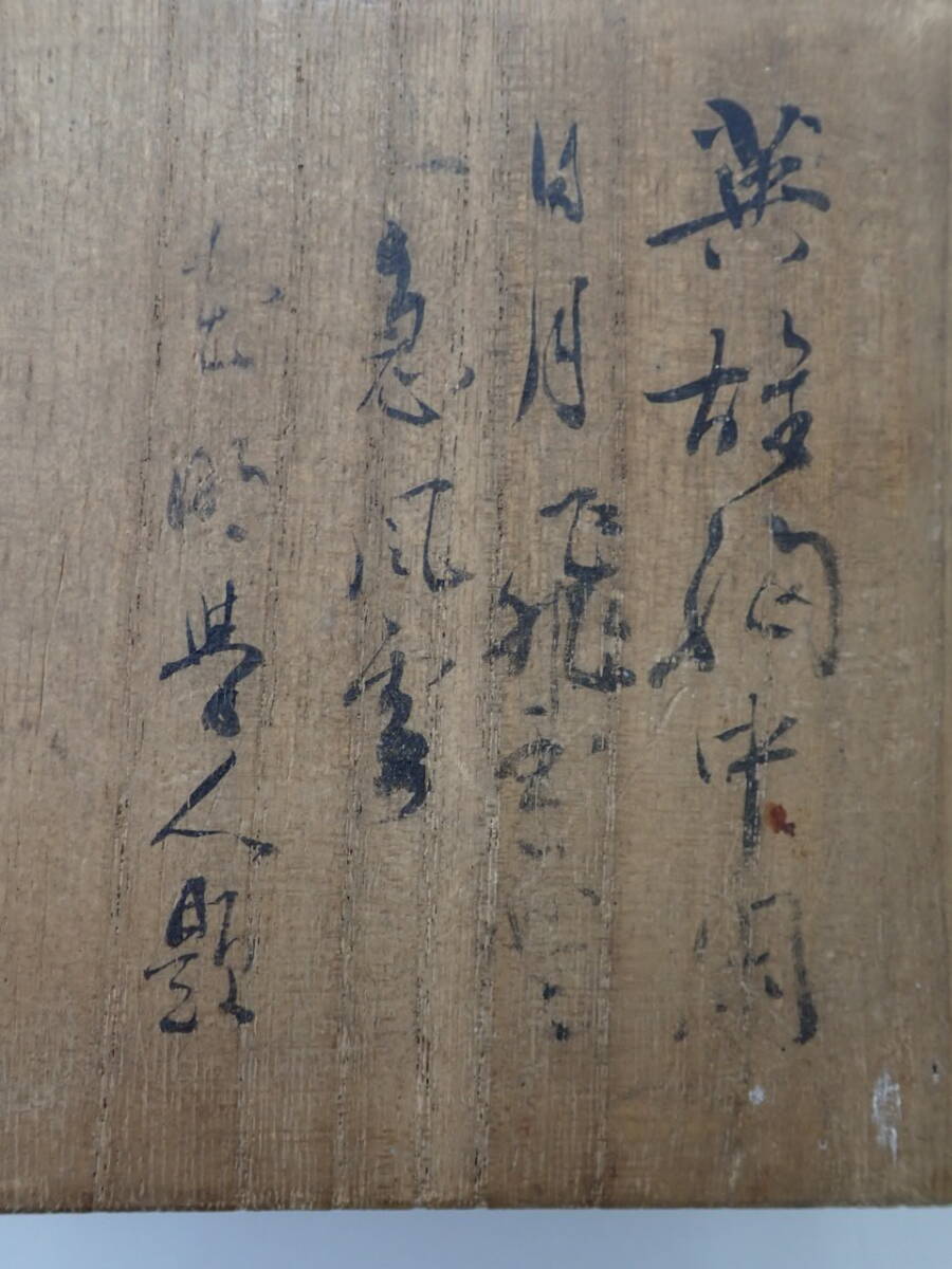 1円~ 将棋駒 彫駒 龍山作 金龍書 全41駒 箱書有り 蓋裏、金田一 1円~ 将棋駒 彫駒 龍山作 金龍書 全41駒 箱書有り 蓋裏、金田一