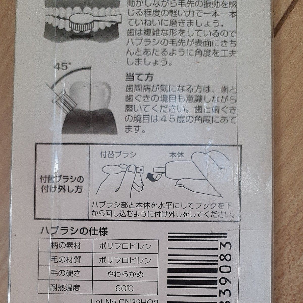 【新品未使用品】電動歯ブラシ 付替えブラシ【5個セット】