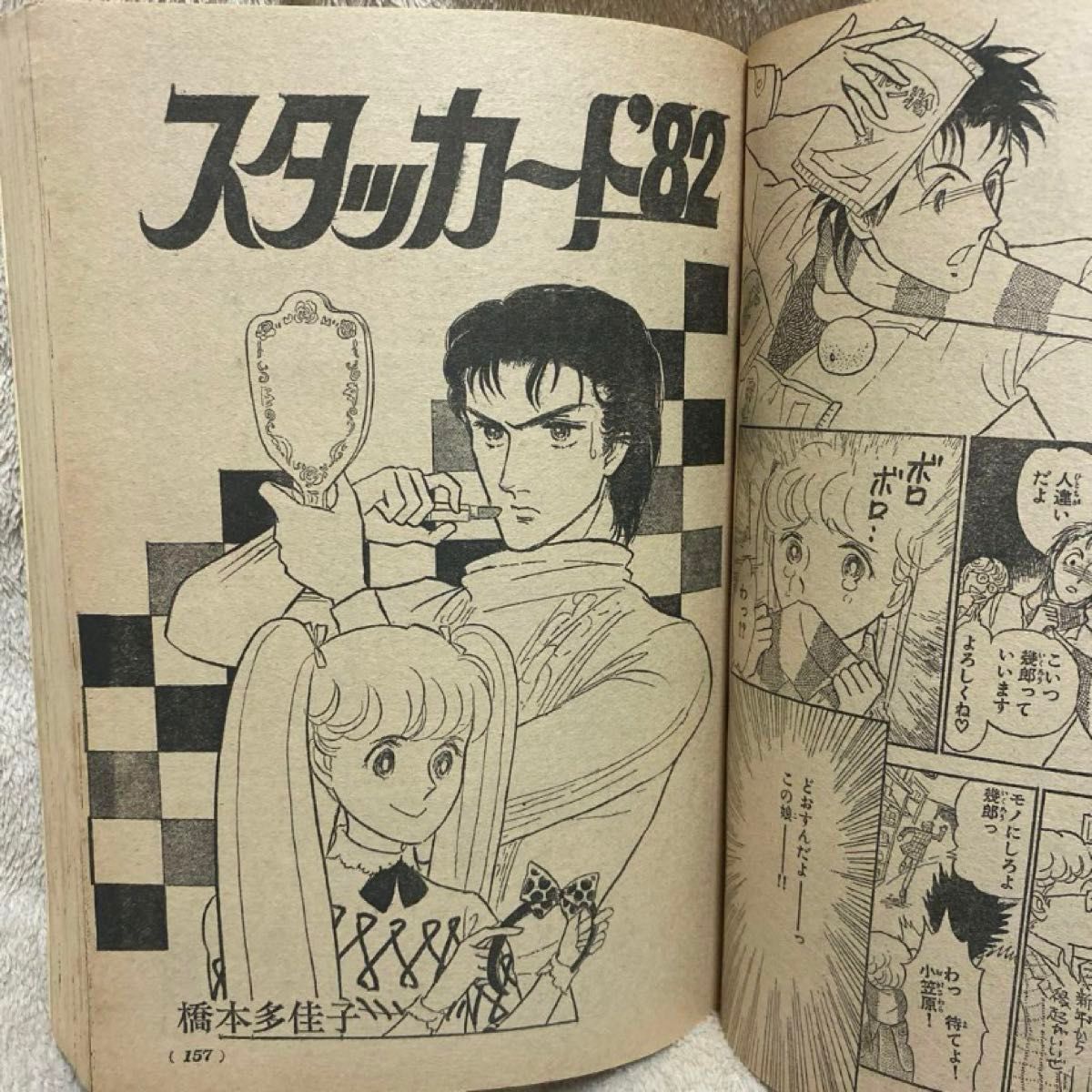 希少 古本 少女まんが プチフラワー 3月号 昭和57年 発行  小学館 アニメ 中古本 レア 入手困難 