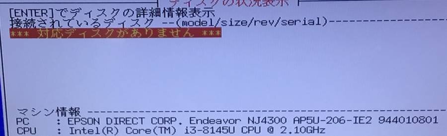 EPSON NJ4300 Endeavor Core i3 8145U 2.10GHz# текущее состояние товар 