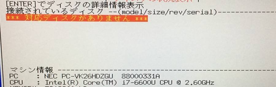 NEC PC-VK26HDZGU VersaPro VD-U　Core i7 6600U 2.60GHz■現状品_画像8