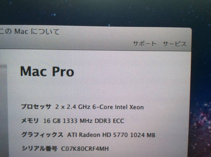 Apple Mac Pro Mid2012 A1289　2x 6-Core Xeon 2.40GHz 16GB 1050GB(SSD)他■1週間保証【TB】_画像8