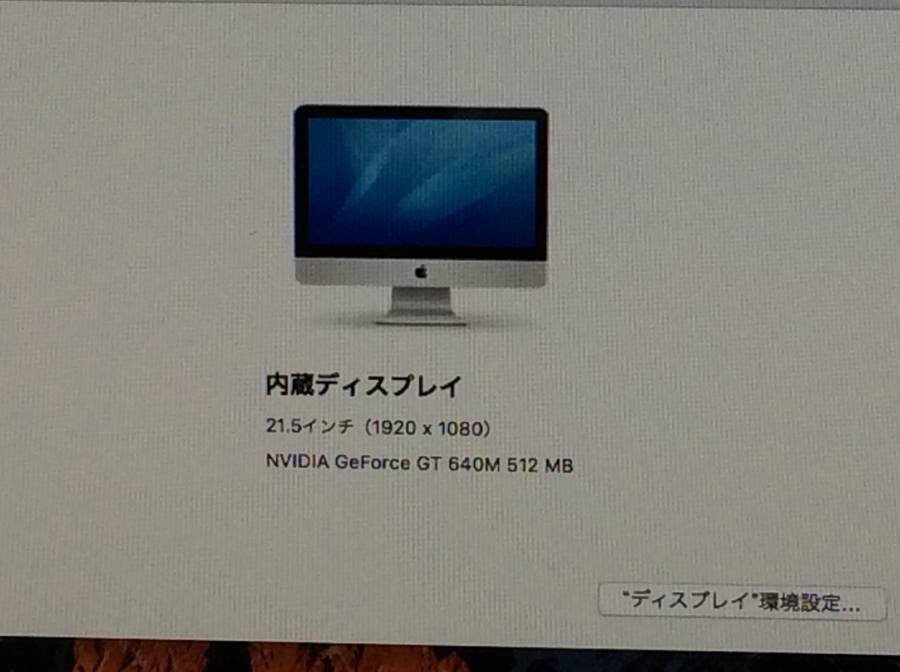 Apple iMac Late2012 A1418 macOS　Core i5 2.70GHz 8GB 1TB■現状品_画像8
