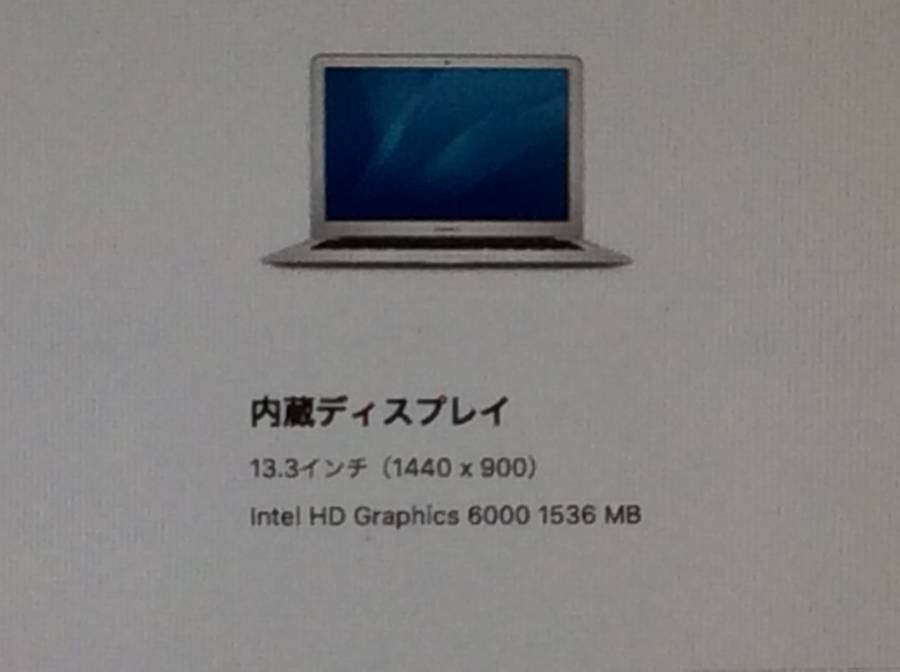 Apple MacBook Air Early2015 A1466 macOS　Core i5 1.60GHz 4GB 128GB(SSD)■現状品_画像9